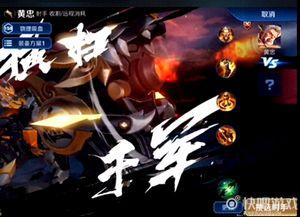 黄忠新皮肤最新爆料视频,炫酷特效，再现三国传奇风采