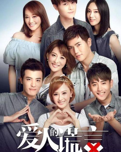 电视剧爱人的谎言全集在线观看,揭秘情感漩涡中的爱恨纠葛