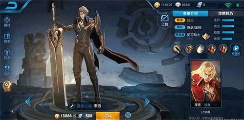 李信加蓝条最新爆料